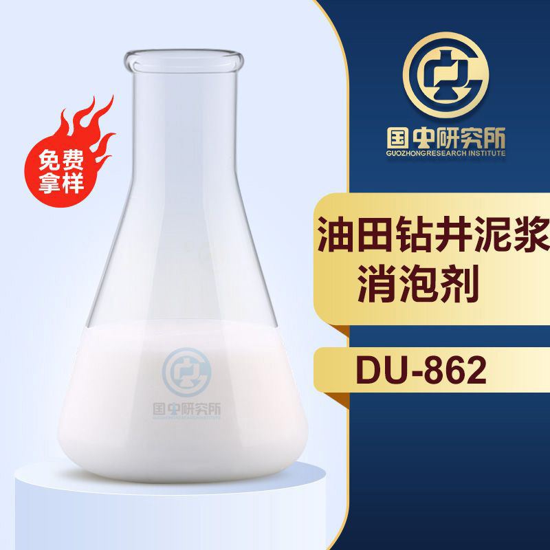 油田钻井泥浆消泡剂