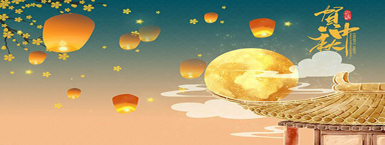 及至中秋满，还胜别夜圆