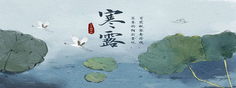 东峰霁月出，林丛寒露明