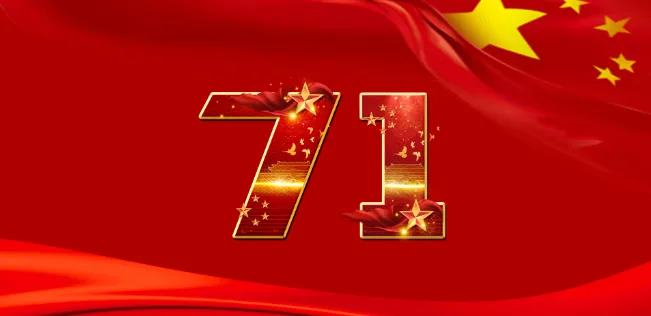 七一建党丨不忘初心，牢记使命