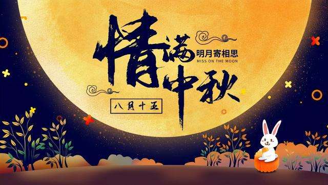 海上生明月，天涯共此时