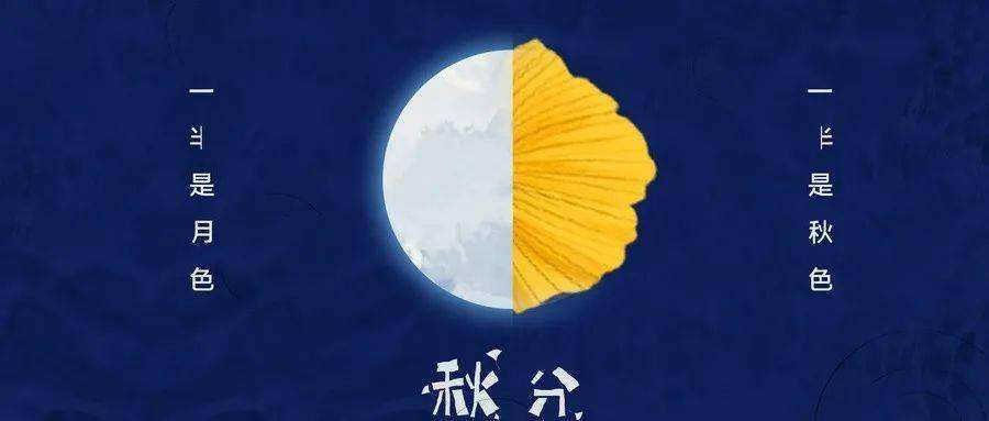 漏钟仍夜浅，时节欲秋分